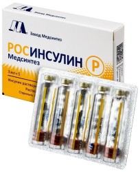 Росинсулин Р р-р д/ин. 100 МЕ/мл 3 мл 5 шт.